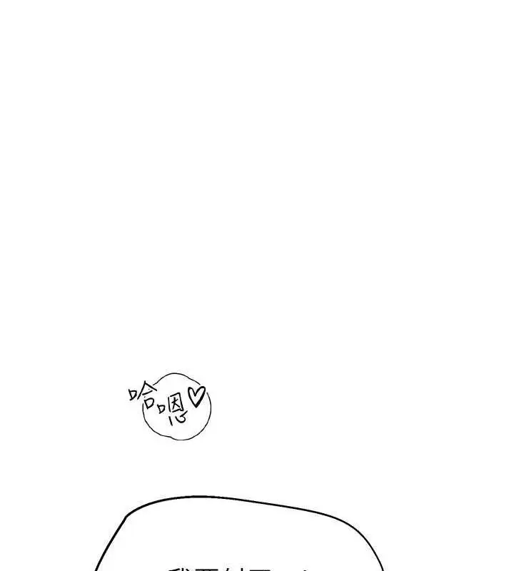 漫画《继母的香味》第77话第126张图