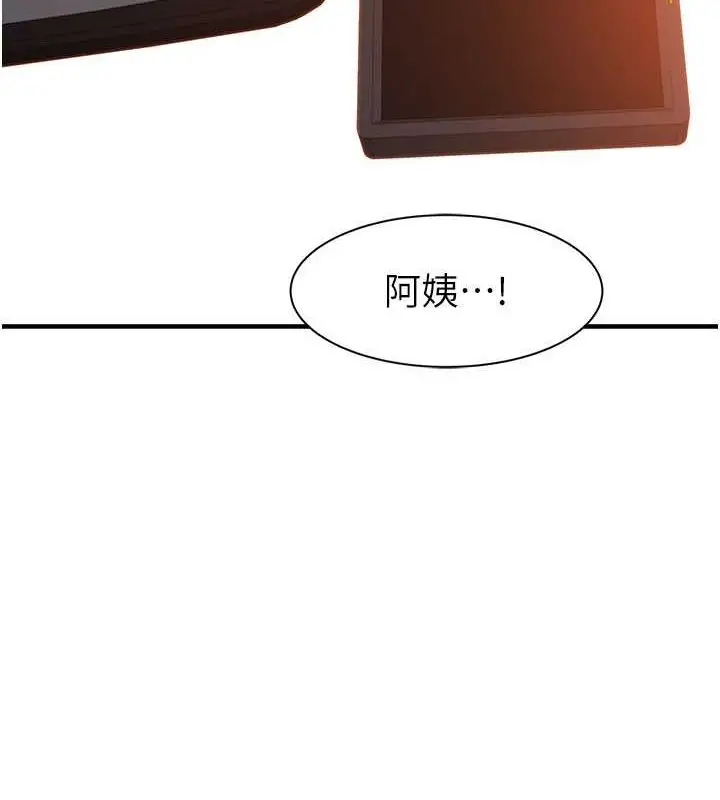 漫画《继母的香味》第77话第129张图