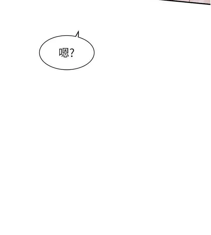 漫画《继母的香味》第77话第139张图