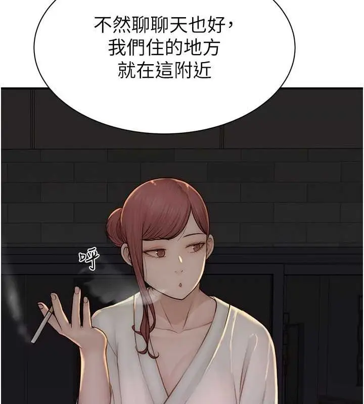 漫画《继母的香味》第77话第143张图