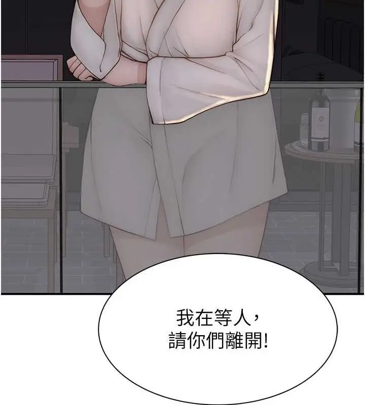 漫画《继母的香味》第77话第144张图