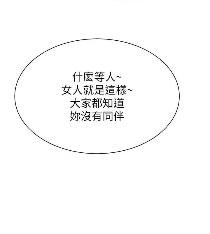 漫画《继母的香味》第77话第145张图