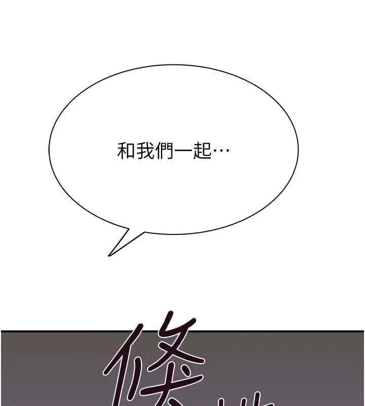 漫画《继母的香味》第77话第147张图