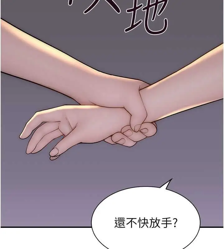漫画《继母的香味》第77话第148张图