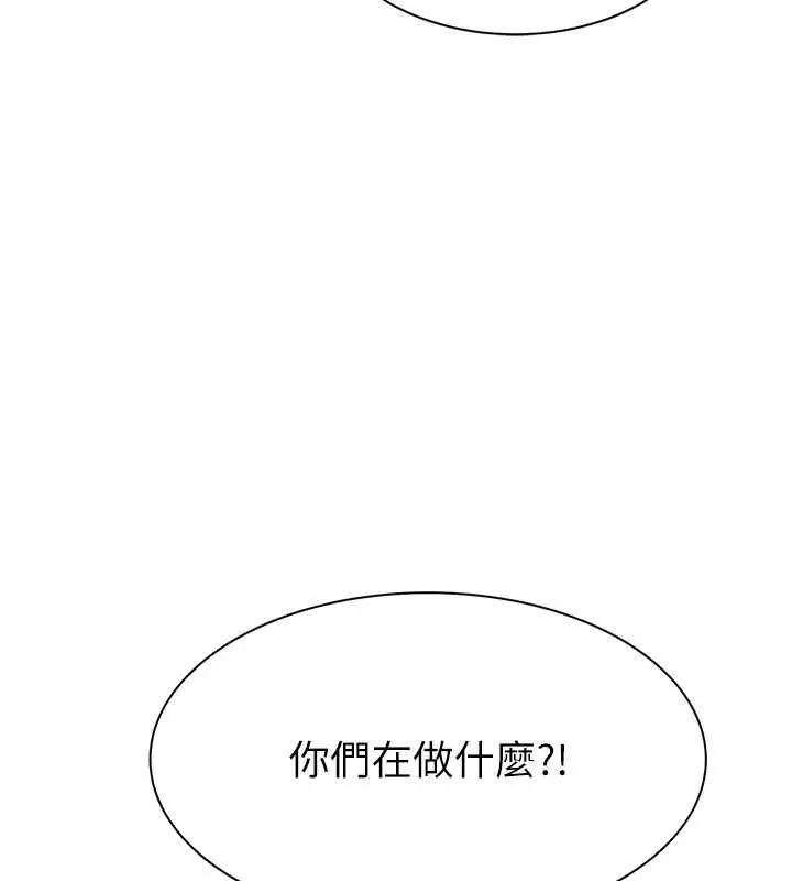 漫画《继母的香味》第77话第149张图