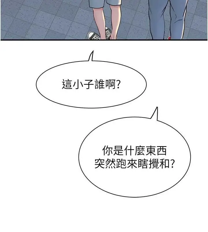 漫画《继母的香味》第77话第155张图