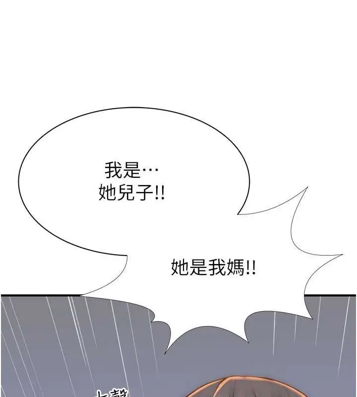 漫画《继母的香味》第77话第156张图