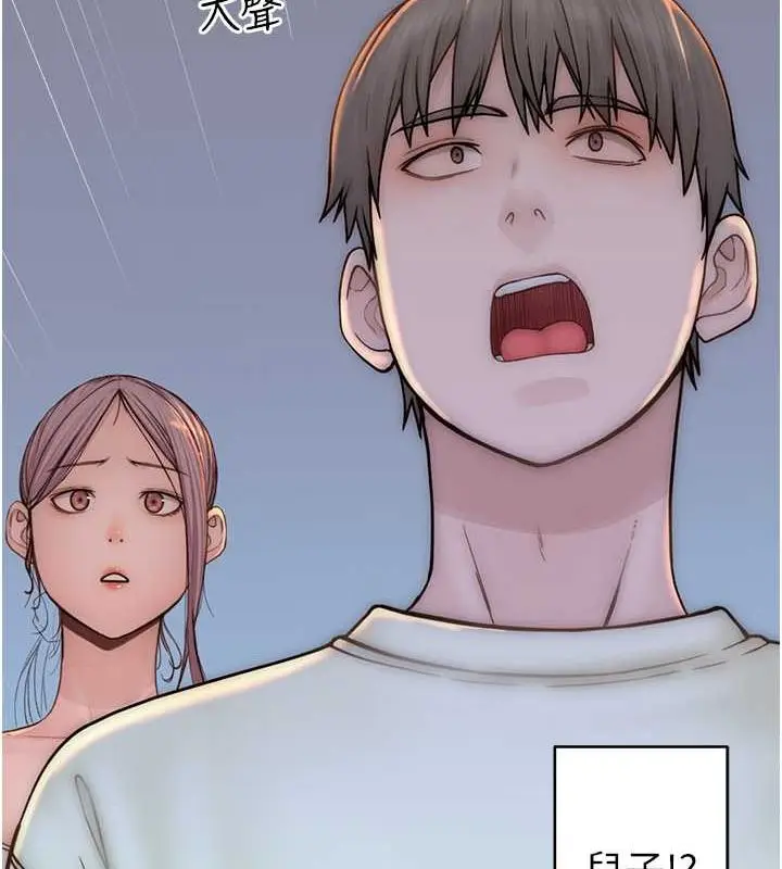 漫画《继母的香味》第77话第157张图