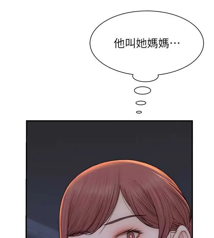 漫画《继母的香味》第77话第159张图