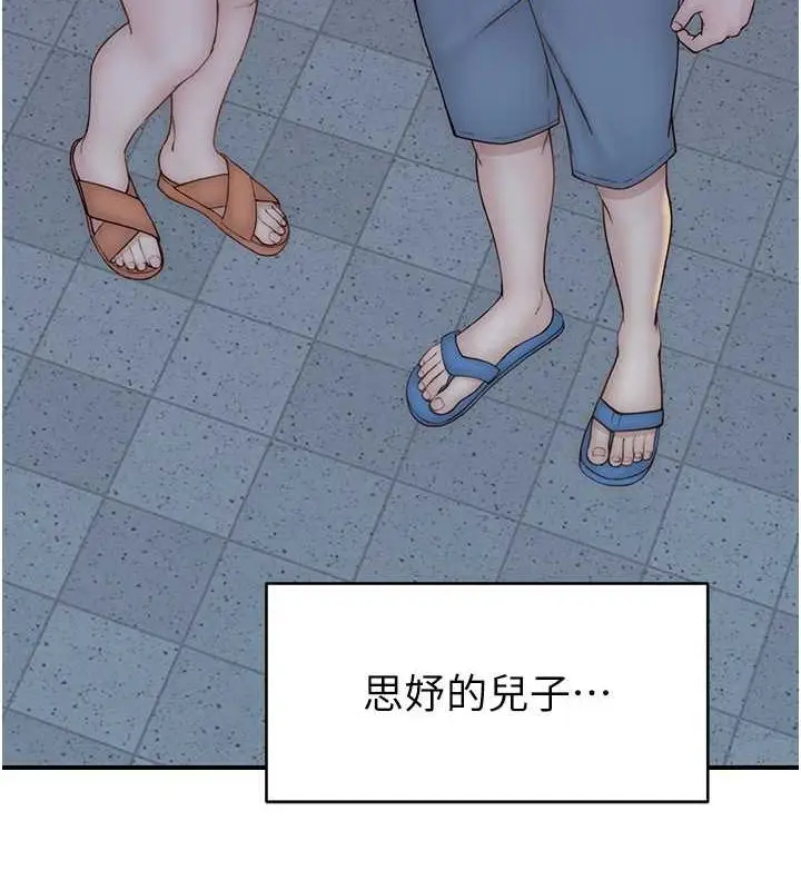 漫画《继母的香味》第77话第163张图