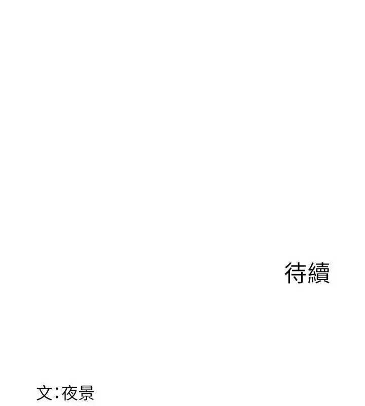 漫画《继母的香味》第77话第164张图
