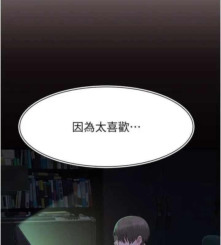 漫画《继母的香味》第77话第17张图