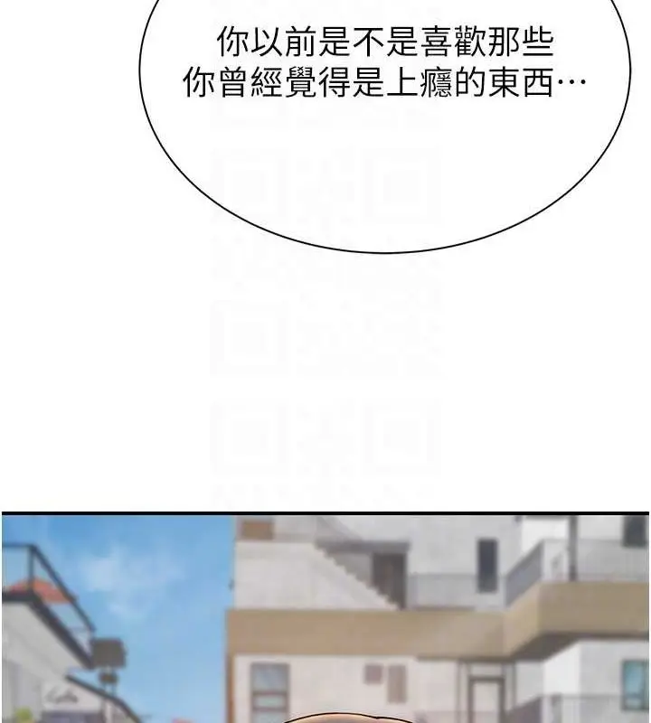 漫画《继母的香味》第77话第29张图