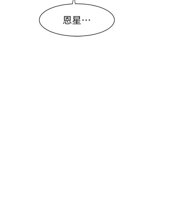 漫画《继母的香味》第77话第31张图
