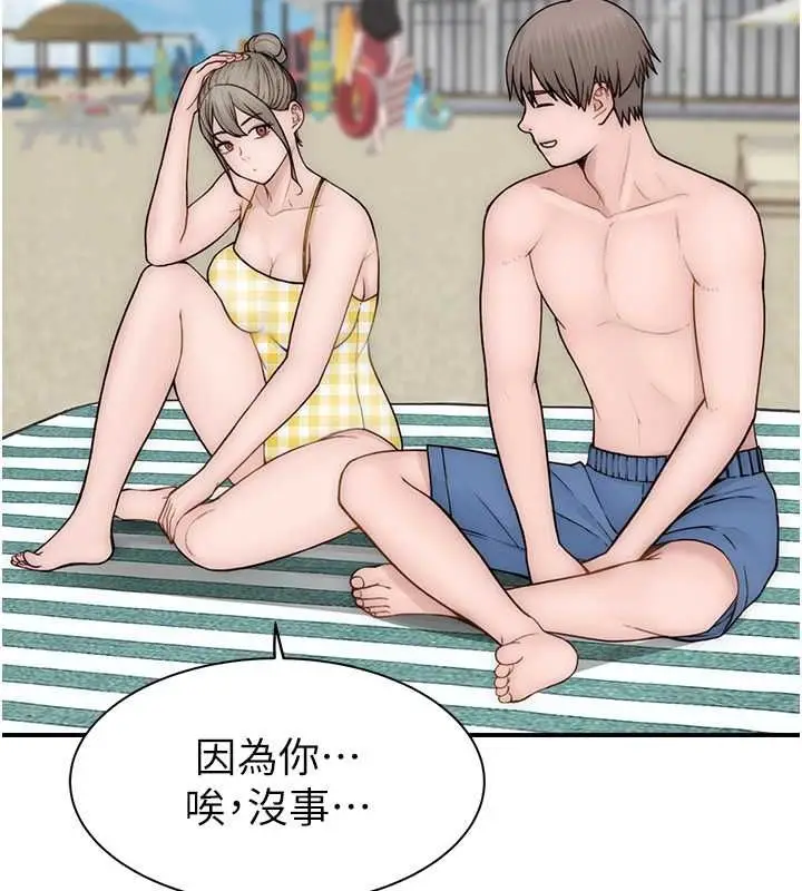 漫画《继母的香味》第77话第33张图