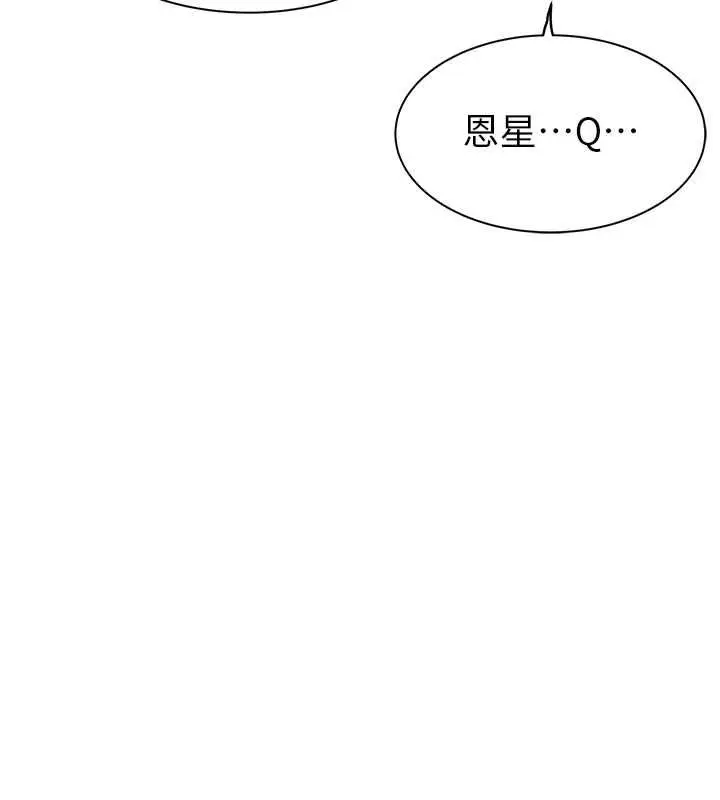 漫画《继母的香味》第77话第34张图