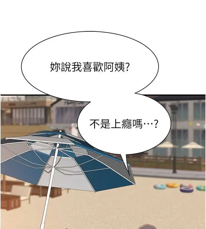 漫画《继母的香味》第77话第4张图