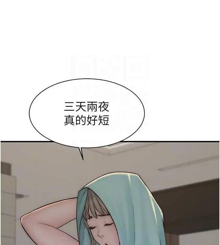 漫画《继母的香味》第77话第41张图