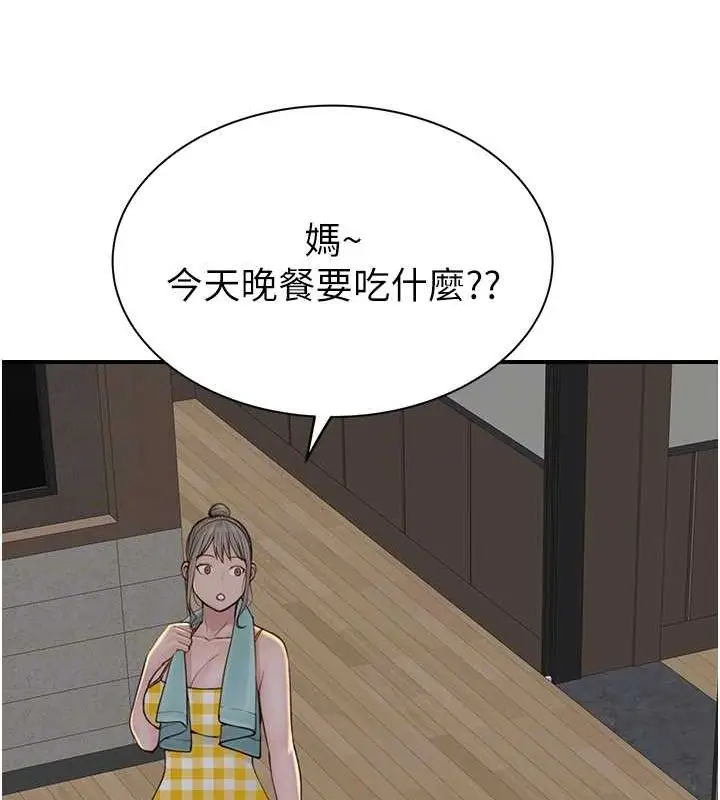 漫画《继母的香味》第77话第44张图