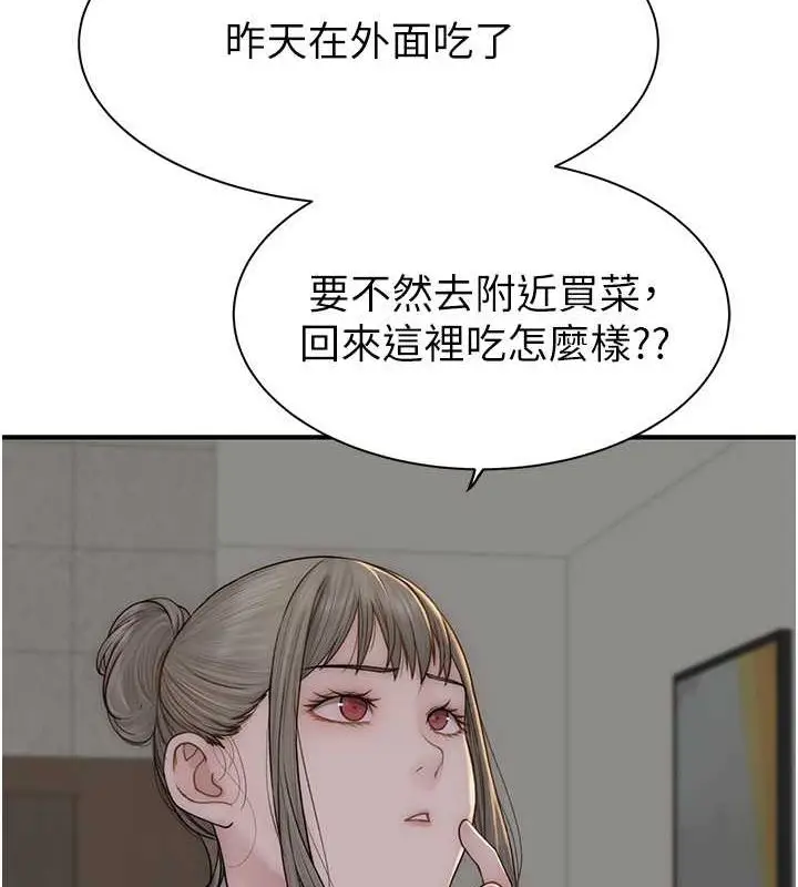 漫画《继母的香味》第77话第47张图