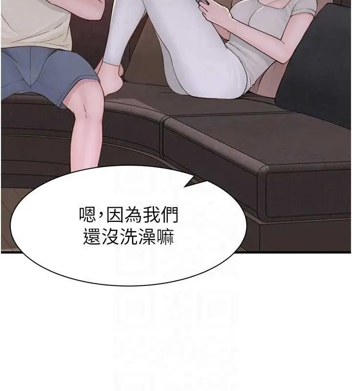 漫画《继母的香味》第77话第53张图