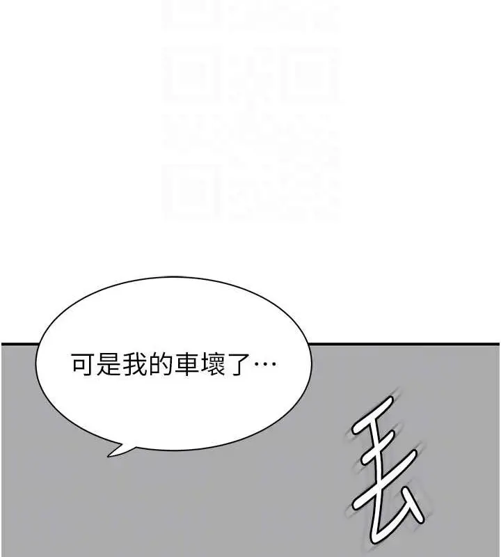 漫画《继母的香味》第77话第54张图