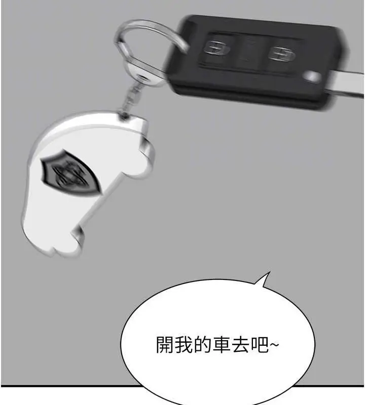 漫画《继母的香味》第77话第55张图