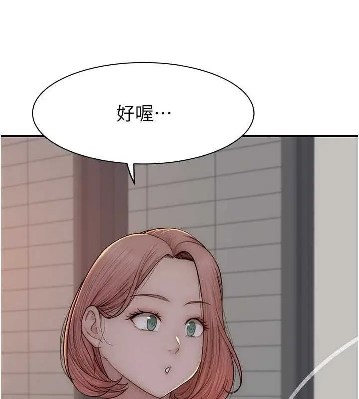 漫画《继母的香味》第77话第57张图
