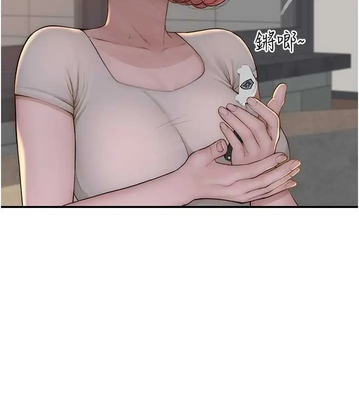 漫画《继母的香味》第77话第58张图