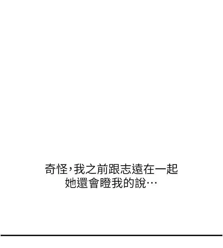 漫画《继母的香味》第77话第59张图