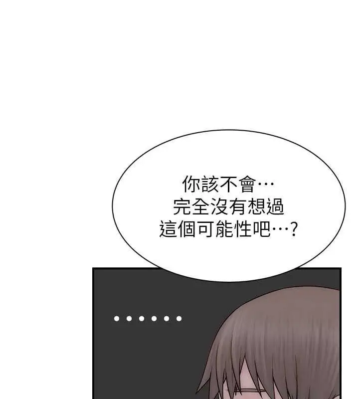 漫画《继母的香味》第77话第6张图