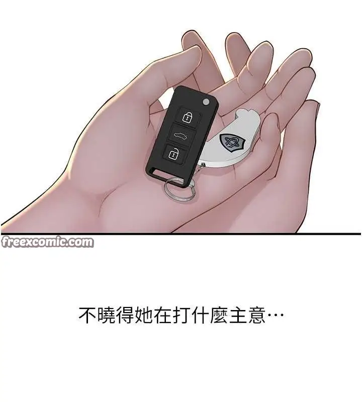 漫画《继母的香味》第77话第60张图