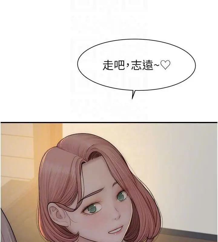漫画《继母的香味》第77话第62张图