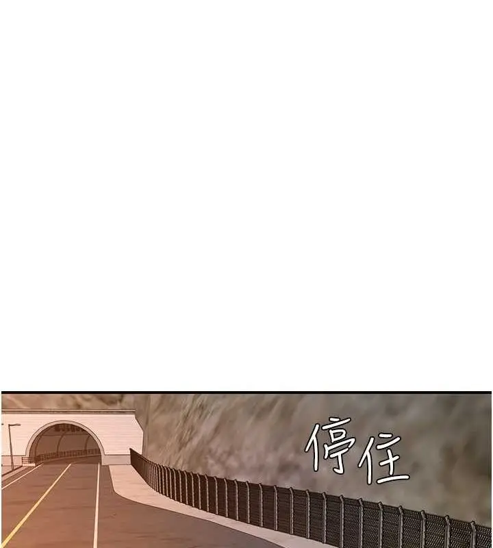 漫画《继母的香味》第77话第67张图
