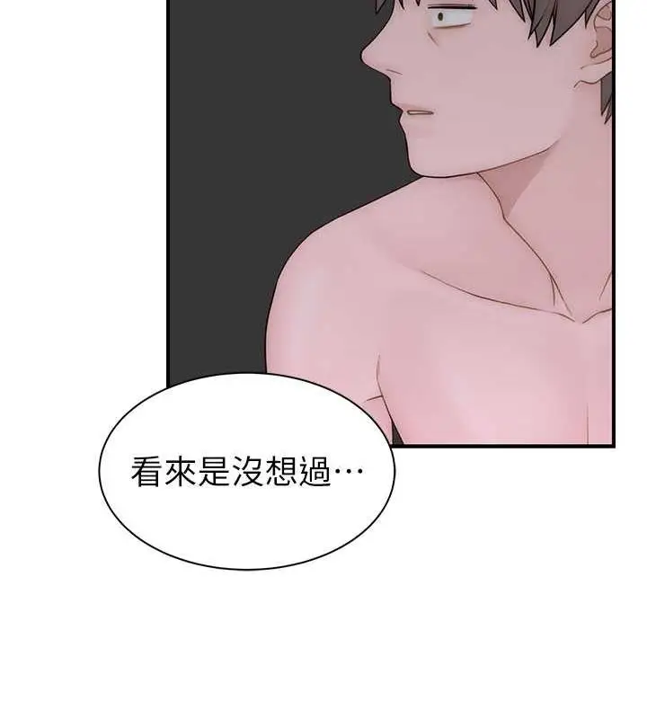 漫画《继母的香味》第77话第7张图