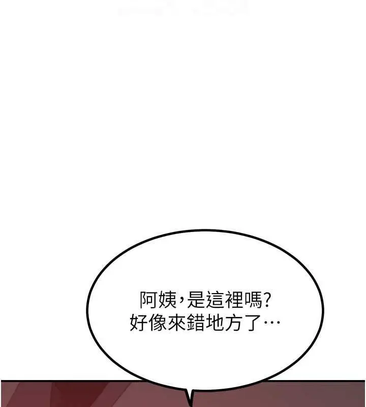 漫画《继母的香味》第77话第70张图
