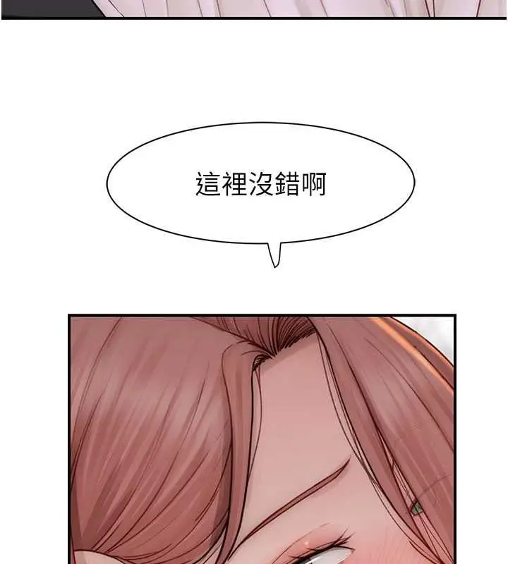 漫画《继母的香味》第77话第72张图