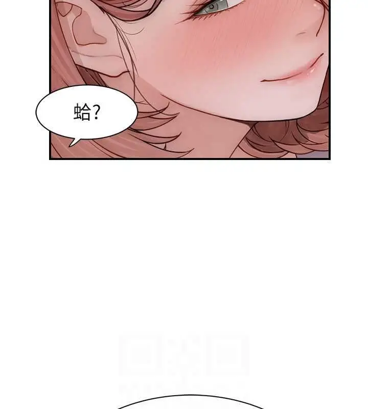 漫画《继母的香味》第77话第73张图