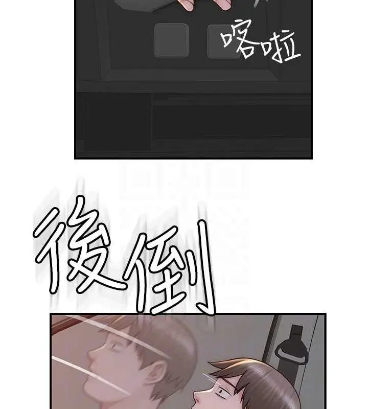 漫画《继母的香味》第77话第80张图