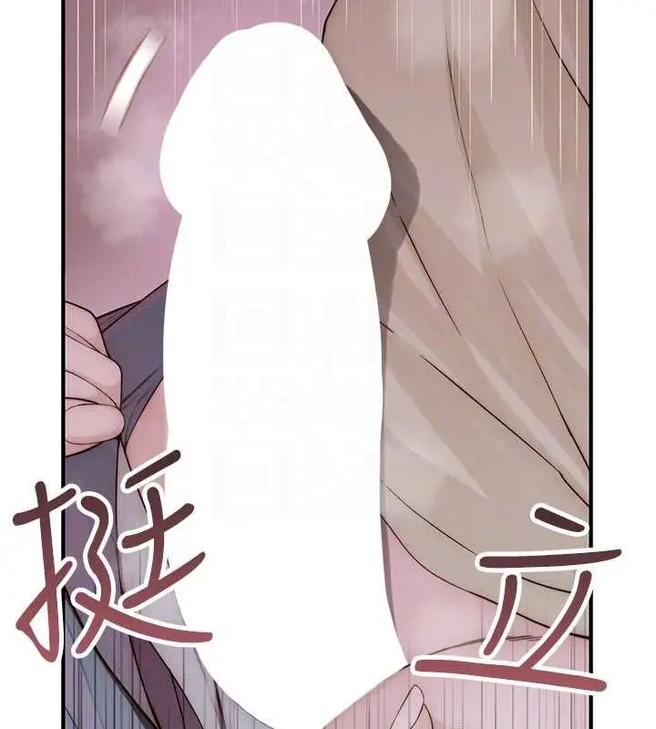 漫画《继母的香味》第77话第88张图