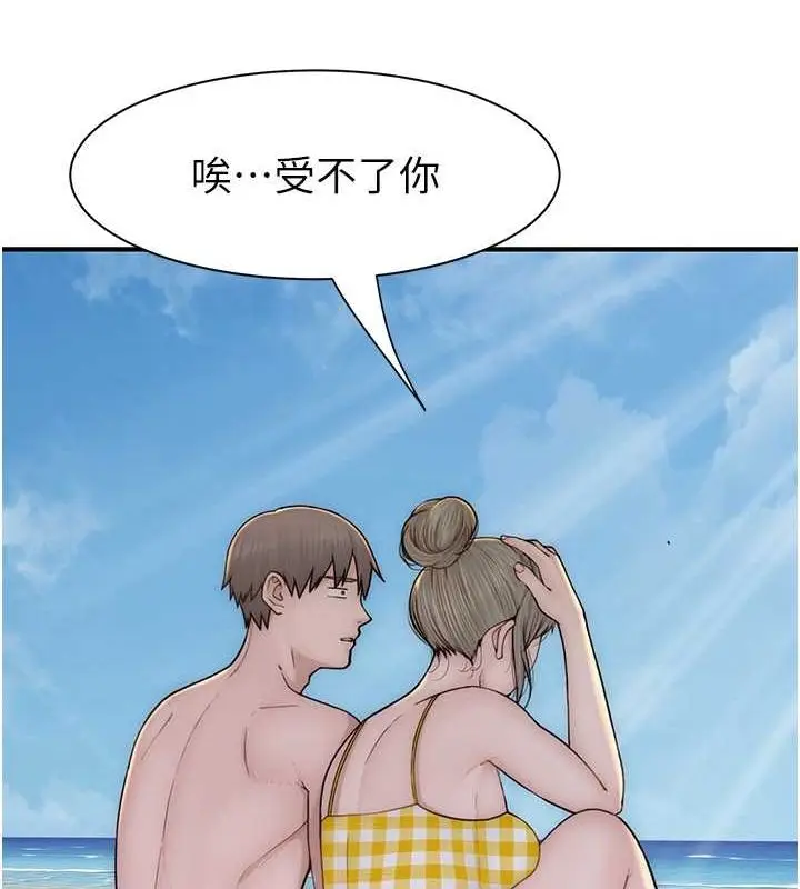 漫画《继母的香味》第77话第9张图