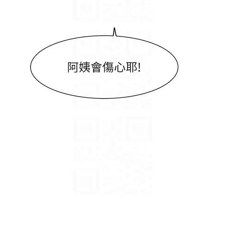 漫画《继母的香味》第77话第95张图