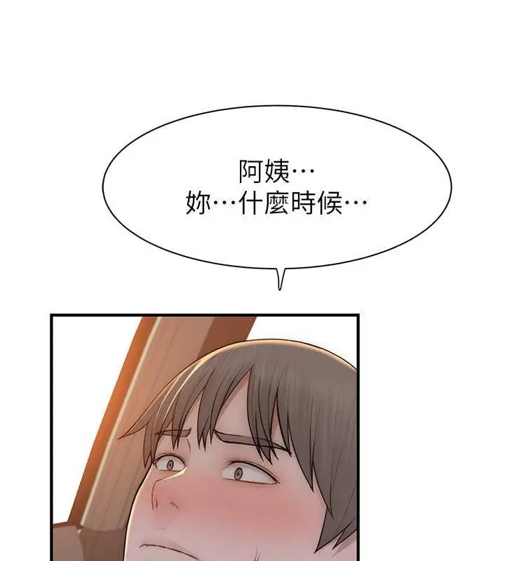 漫画《继母的香味》第77话第96张图