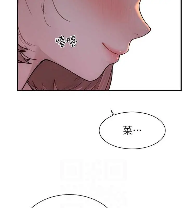 漫画《继母的香味》第77话第99张图