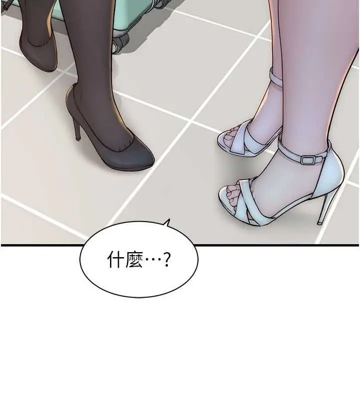 漫画《继母的香味》第78话第102张图
