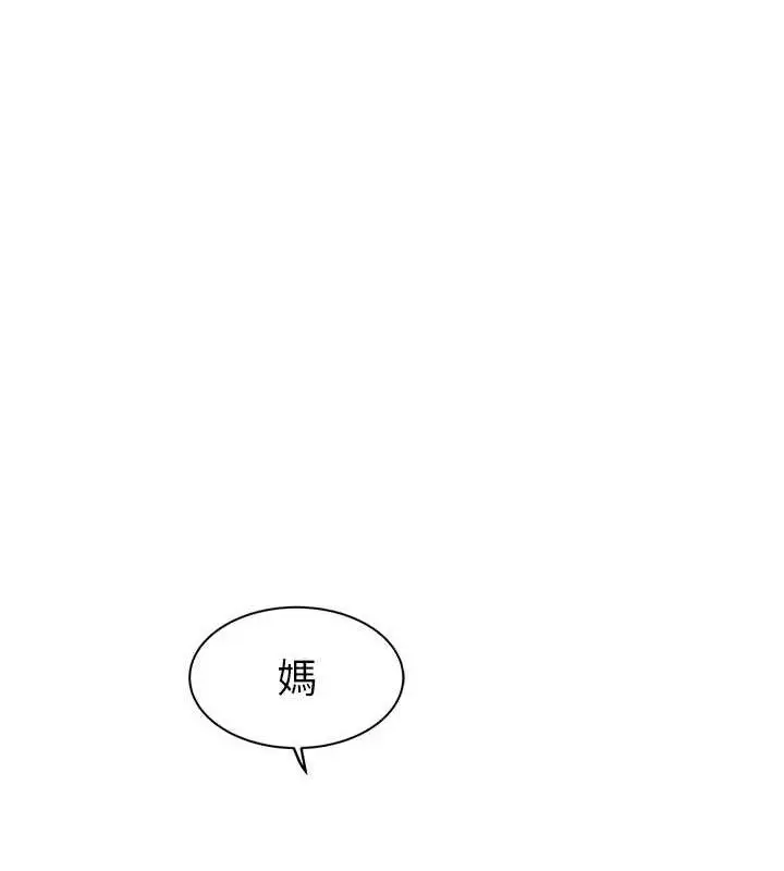 漫画《继母的香味》第78话第103张图