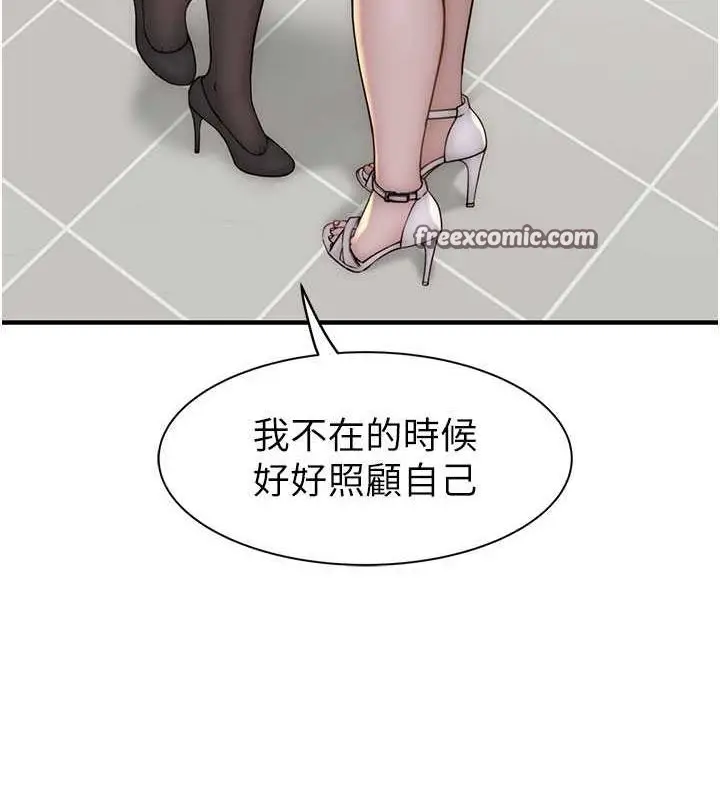 漫画《继母的香味》第78话第105张图