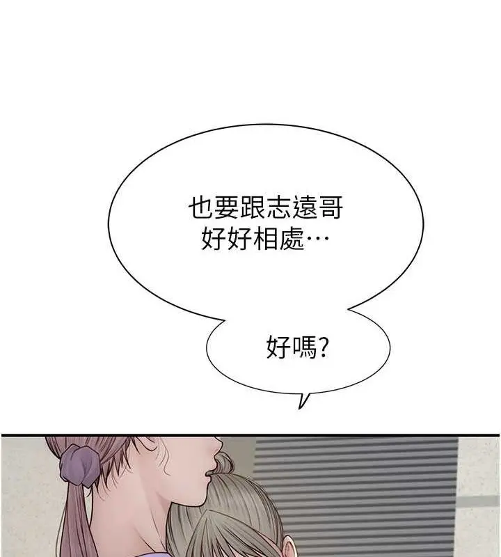 漫画《继母的香味》第78话第106张图