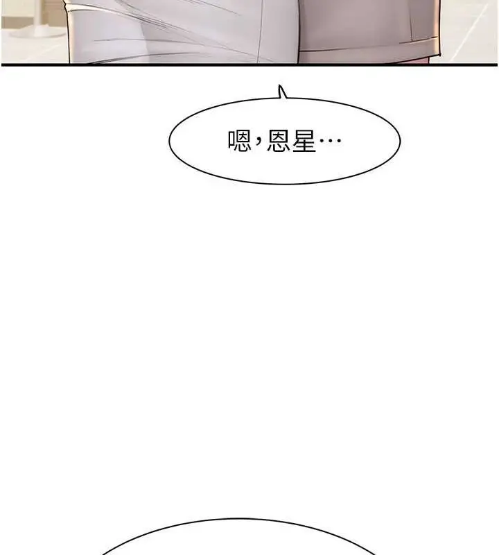 漫画《继母的香味》第78话第108张图