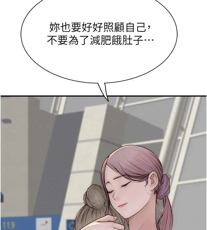 漫画《继母的香味》第78话第109张图